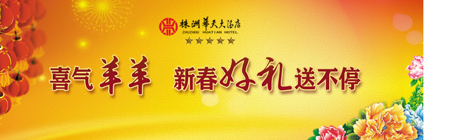 促销活动图片